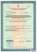 Дэнас Кардио мини в Миассе купить Дэнас официальный сайт denasdoctor.ru 