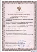 Дэнас официальный сайт denasdoctor.ru ДЭНАС-Комплекс в Миассе купить