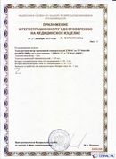 Дэнас официальный сайт denasdoctor.ru ДЭНАС-ПКМ (Детский доктор, 24 пр.) в Миассе купить