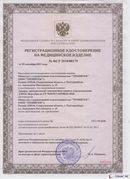 Дэнас официальный сайт denasdoctor.ru Нейродэнс Вертебра Новинка 2023 в Миассе купить