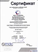 Физиотерапевтические аппараты НейроДэнс и Дэнас в Миассе Дэнас официальный сайт denasdoctor.ru