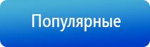 аппарат Дэнас Пкм в логопедии