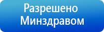 электростимулятор чрескожный для коррекции артериального давления