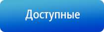 Ладос электростимулятор чрескожный противоболевой