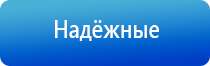 Ладос электростимулятор чрескожный противоболевой