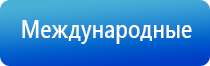 Ладос электростимулятор чрескожный противоболевой