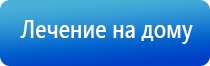 ДиаДэнс аппарат лечение гайморита