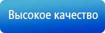 Дэнас Пкм в косметологии для лица