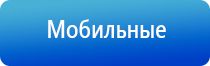 прибор Дэнас в косметологии