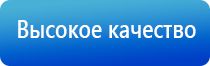 прибор Дэнас в косметологии