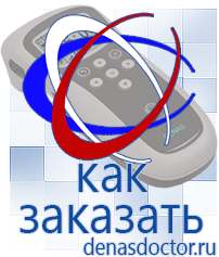 Дэнас официальный сайт denasdoctor.ru Выносные электроды для аппаратов Скэнар в Миассе