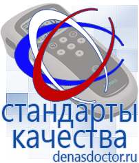 Дэнас официальный сайт denasdoctor.ru Выносные электроды для аппаратов Скэнар в Миассе