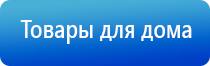 одеяло лечебное многослойное Дэнас олм 1