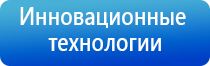 Дэнас аппарат для лица от морщин