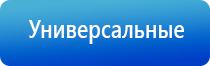 ДиаДэнс аппарат лечение шпоры