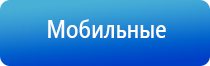 электронейростимуляции и электромассаж на аппарате Денас Вертебра