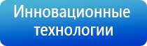 электростимулятор Дэнас Пкм 6