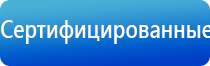 олм 01 одеяло лечебное многослойное