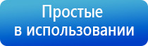 Дэнас точечный электрод выносной терапевтический