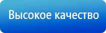 Денас аппарат электроды