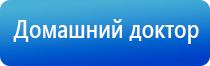 электростимулятор чрескожный универсальный НейроДэнс Пкм фаберлик