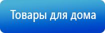 электростимулятор чрескожный универсальный НейроДэнс Пкм фаберлик