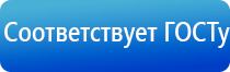 электростимулятор чрескожный универсальный НейроДэнс Пкм фаберлик