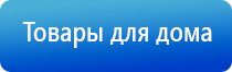 Дэнас Пкм 7 поколения