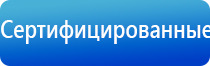 Денас Пкм при грыже позвоночника