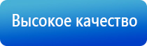 аппарат магнитотерапии Вега плюс