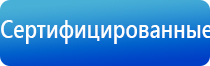 аппарат Вертебра Дэнас для лечения