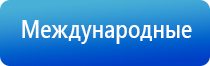 аппарат НейроДэнс Кардио для коррекции артериального давления