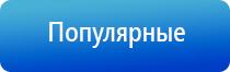 Дэнас Пкм выносные электроды