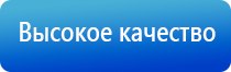 НейроДэнс фаберлик электростимулятор