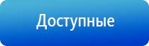 аппарат Дельта для лечения межпозвоночной грыжи поясничного отдела