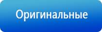 аппарат Дельта для лечения межпозвоночной грыжи поясничного отдела