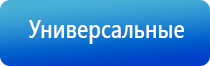 прибор Скэнар для лечения суставов