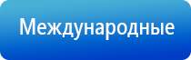 аппарат НейроДэнс Пкм 4 поколения