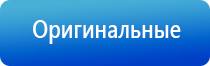 Дельта аппарат ультразвуковой терапевтический