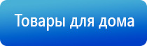 Денас Вертебра от Остеохондроза