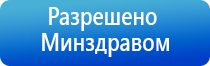 ДиаДэнс выносные электроды