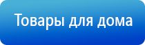 аппарат Денас Пкм при шейном Остеохондрозе