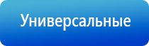 аппарат Денас Пкм при шейном Остеохондрозе