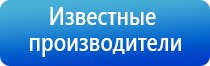 электростимулятор чрескожный универсальный «НейроДэнс Пкм»