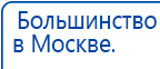 СКЭНАР-1-НТ (исполнение 02.1) Скэнар Про Плюс купить в Миассе, Аппараты Скэнар купить в Миассе, Дэнас официальный сайт denasdoctor.ru