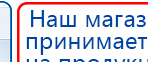 СКЭНАР-1-НТ (исполнение 01 VO) Скэнар Мастер купить в Миассе, Аппараты Скэнар купить в Миассе, Дэнас официальный сайт denasdoctor.ru