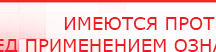 купить ДЭНАС-Остео - Аппараты Дэнас Дэнас официальный сайт denasdoctor.ru в Миассе
