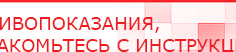 купить Комплект массажных электродов - Электроды Дэнас Дэнас официальный сайт denasdoctor.ru в Миассе