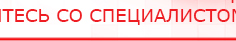 купить ДЭНАС-ПКМ (Детский доктор, 24 пр.) - Аппараты Дэнас Дэнас официальный сайт denasdoctor.ru в Миассе